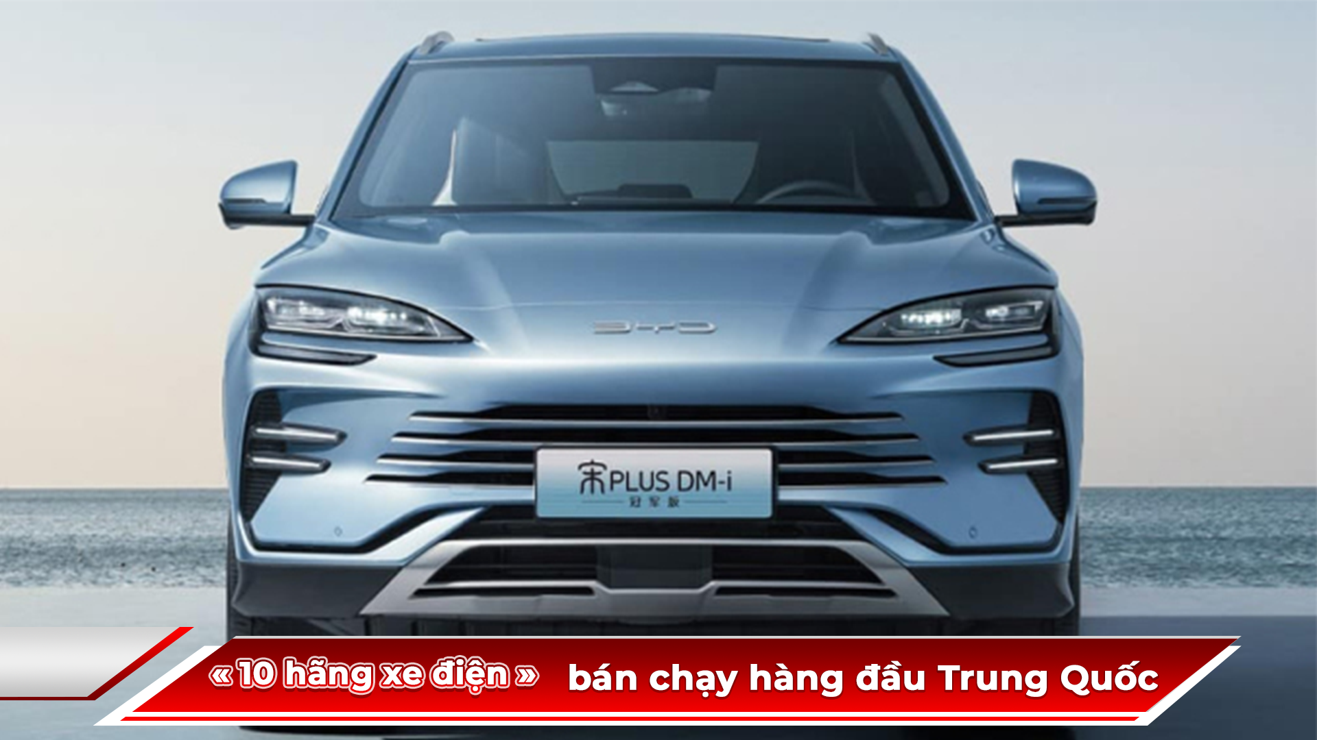 Song Plus là mẫu xe bán chạy nhất của BYD - hãng Trung Quốc bán nhiều xe điện nhất. Ảnh: BYD